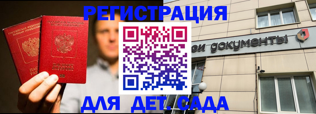 временная регистрация собственник в Владимирской области