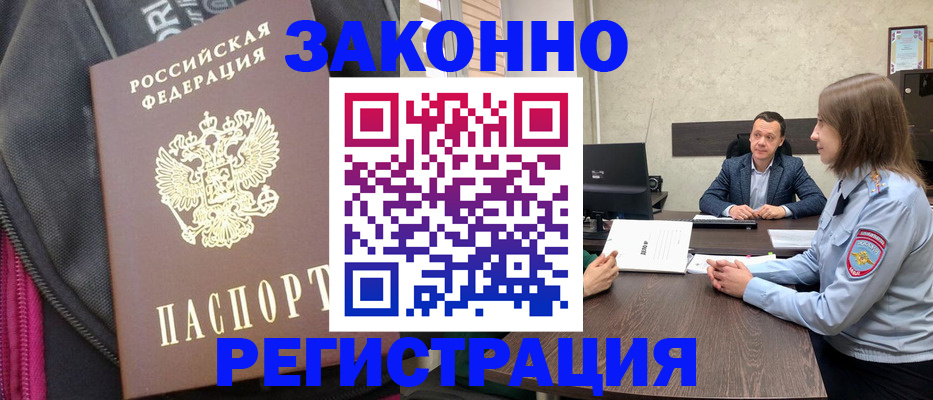 прописка законно в Владимирской области