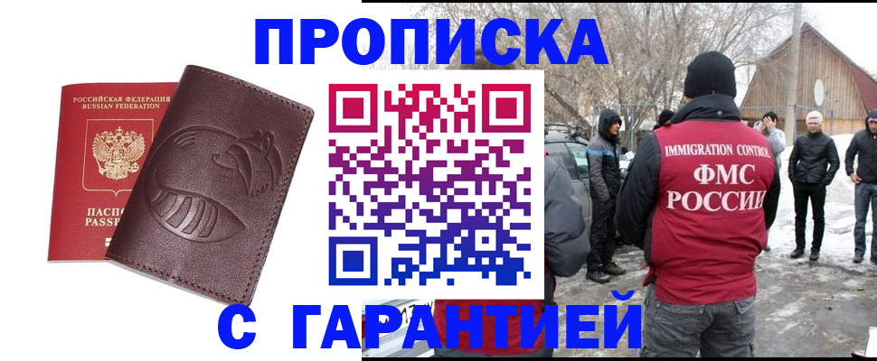 прописка паспорт в Владимирской области