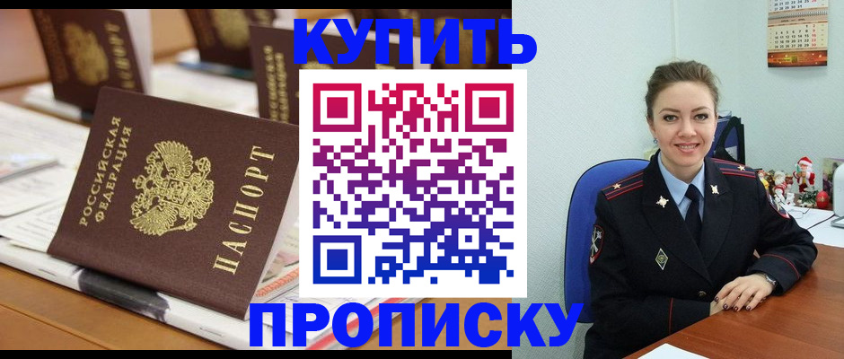 прописка гарантия в Владимирской области