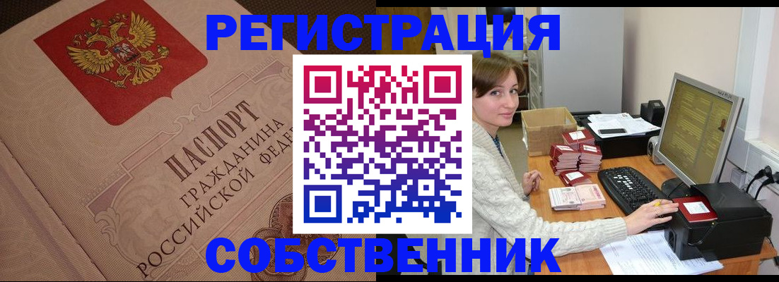временная регистрация в квартире в Владимирской области