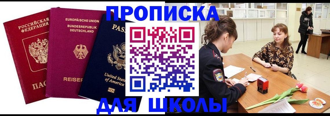 временная регистрация в Владимирской области