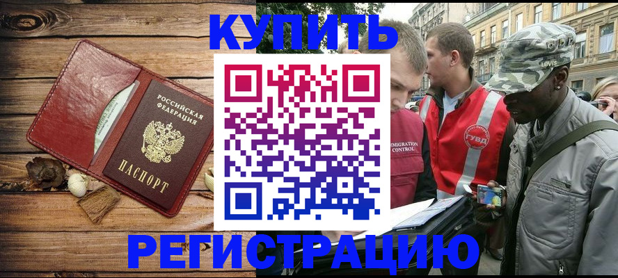 временная прописка в Владимирской области